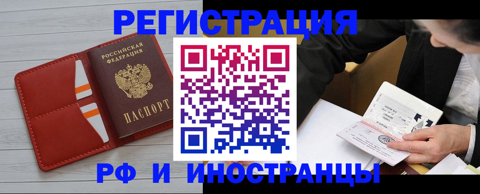 временная регистрация для всех в Каргополе