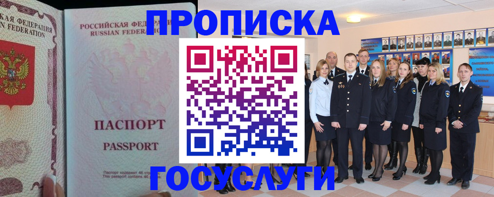 временная регистрация для школы в Каргополе